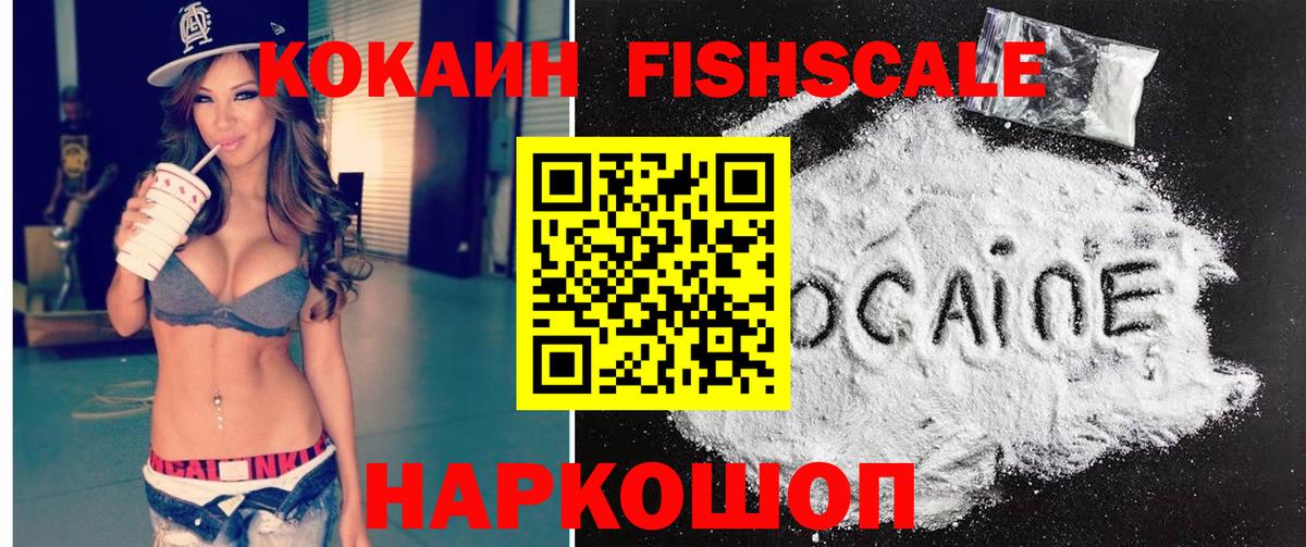 Георгиевск  Cocaine Колумбийский  как найти закладки  КОКАИН Columbia  Вход с VPN 
