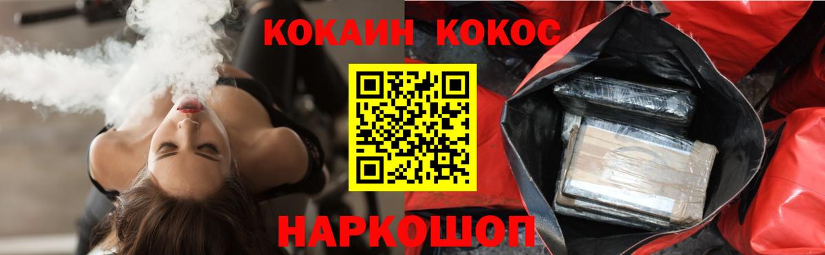 Кокаин 99% Георгиевск