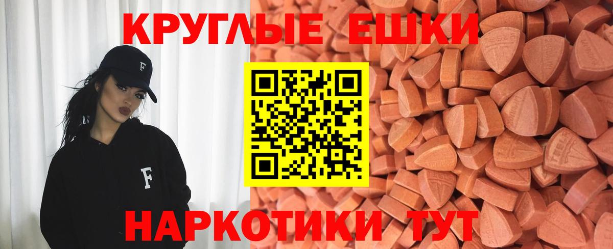 Ecstasy  Ecstasy 280 MDMA  Георгиевск  ссылка на мегу   Ecstasy круглые  Вход с VPN 