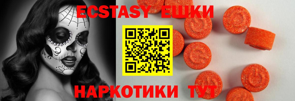 Ecstasy круглые Георгиевск