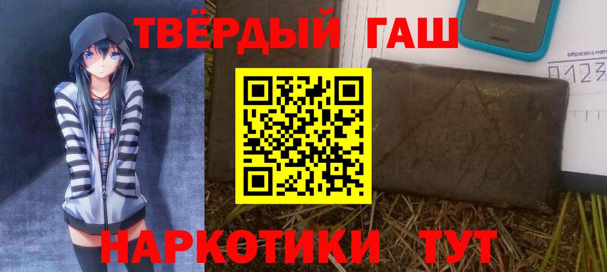 ГАШ хэш  Вход с VPN  Георгиевск  Гашиш индика сатива 