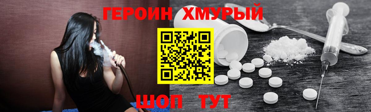 Героин герыч Георгиевск
