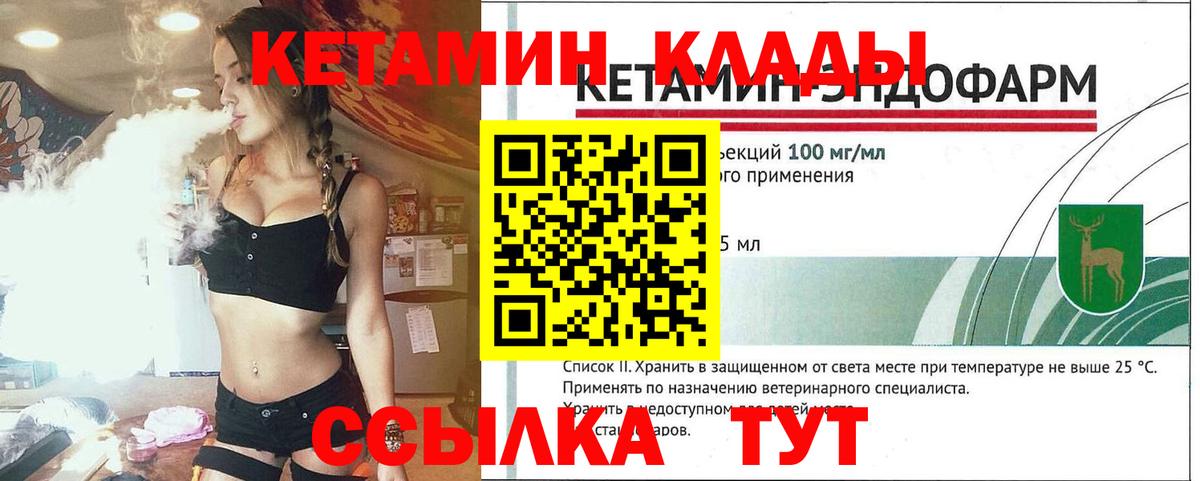 Георгиевск  hydra tor  Вход с VPN  КЕТАМИН VHQ  Кетамин VHQ 