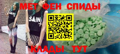 метамфетамин Коммунар