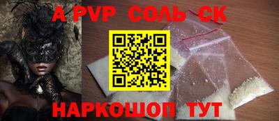 стафф Краснодар