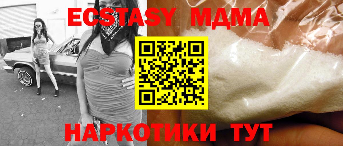 МДМА VHQ  МДМА молли  MDMA  Георгиевск  Вход с VPN 