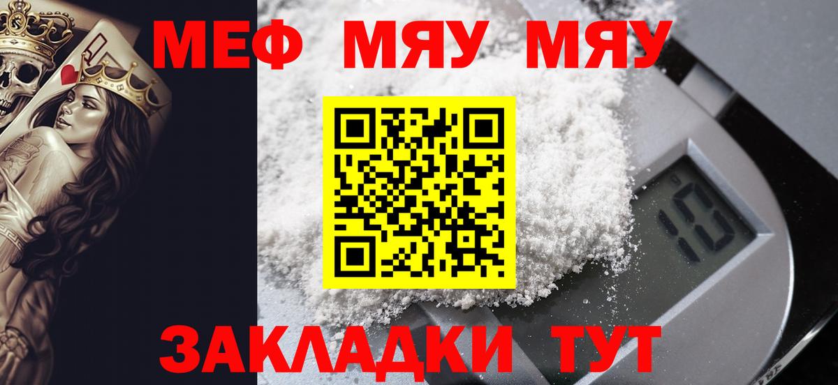 МЕФ мука Георгиевск