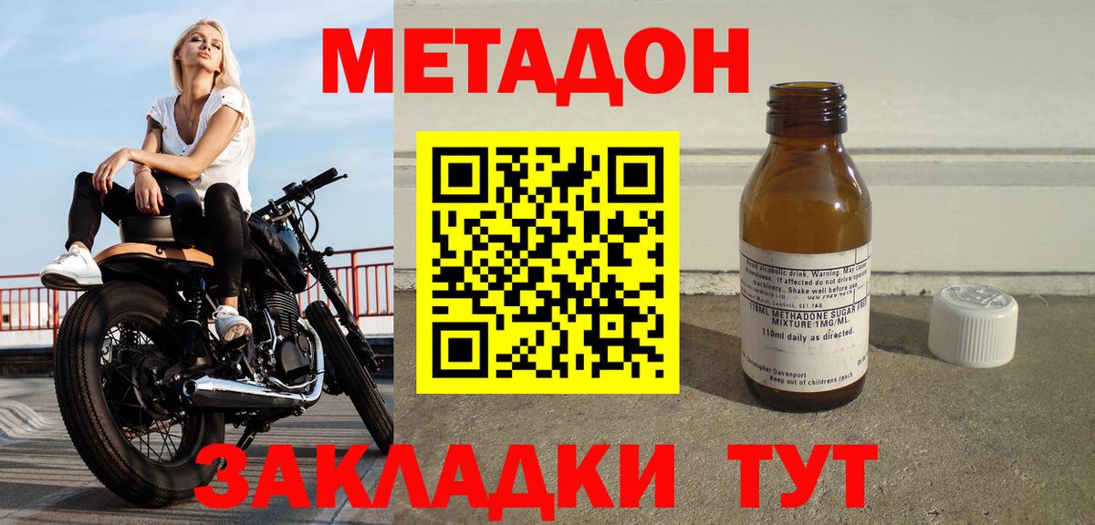 Метадон кристалл  Вход с VPN  Георгиевск  МЕТАДОН кристалл 
