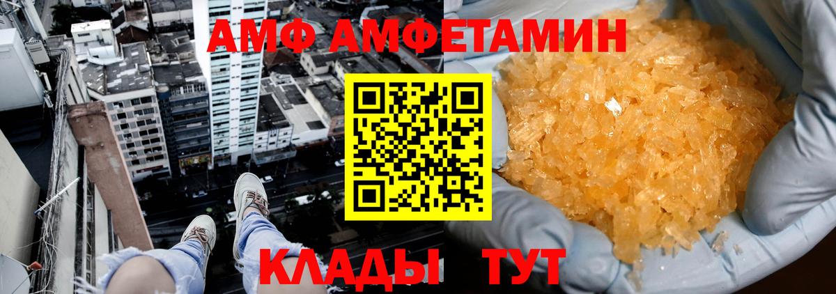 МЕТАМФЕТАМИН винт Георгиевск