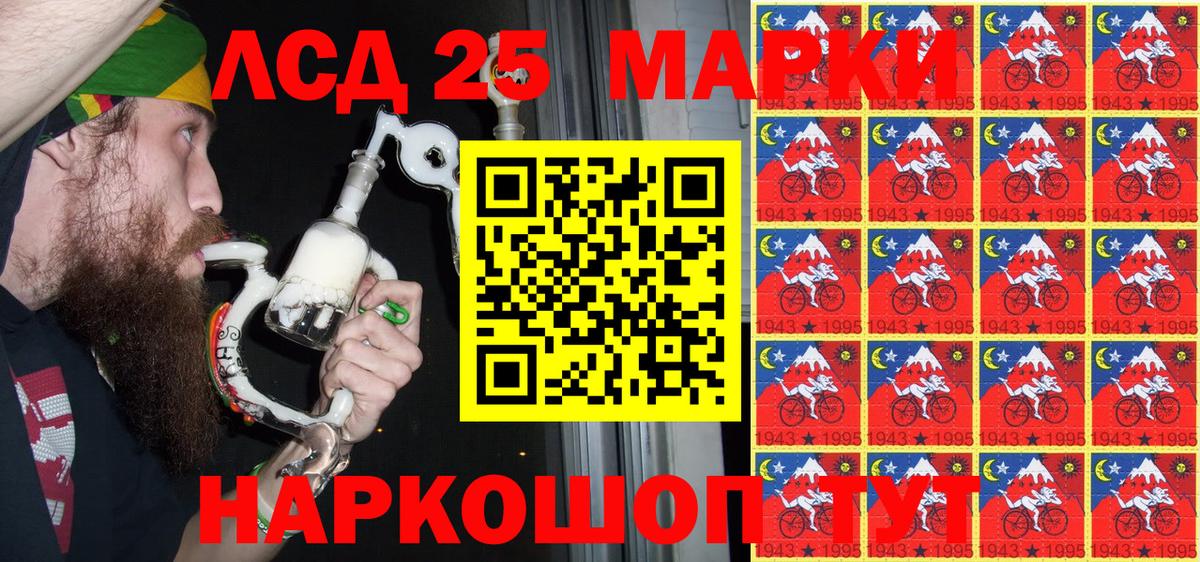 Наркотические марки 1,8мг Георгиевск