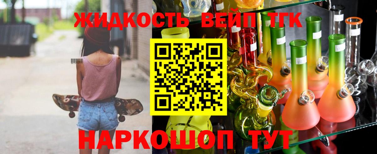 Георгиевск  Дистиллят ТГК концентрат  где купить наркотик  ТГК жижа  Вход с VPN 